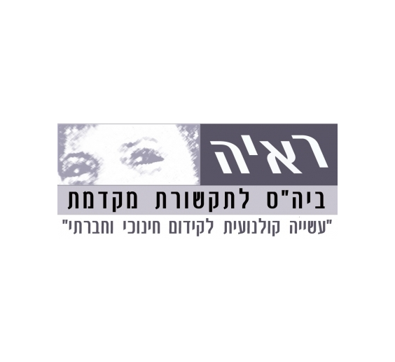 ביה"ס לתקשורת מקדמת