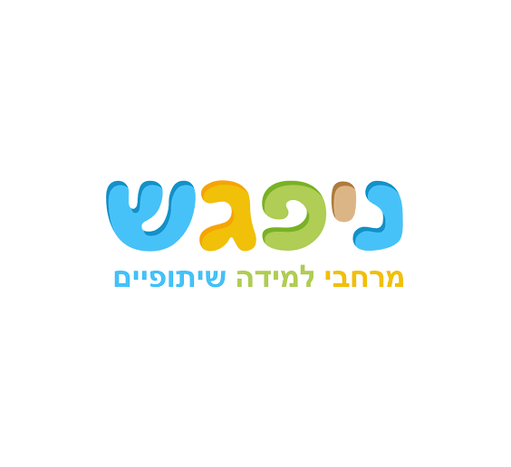 ניפגש - מרחבי למידה שיתופיים