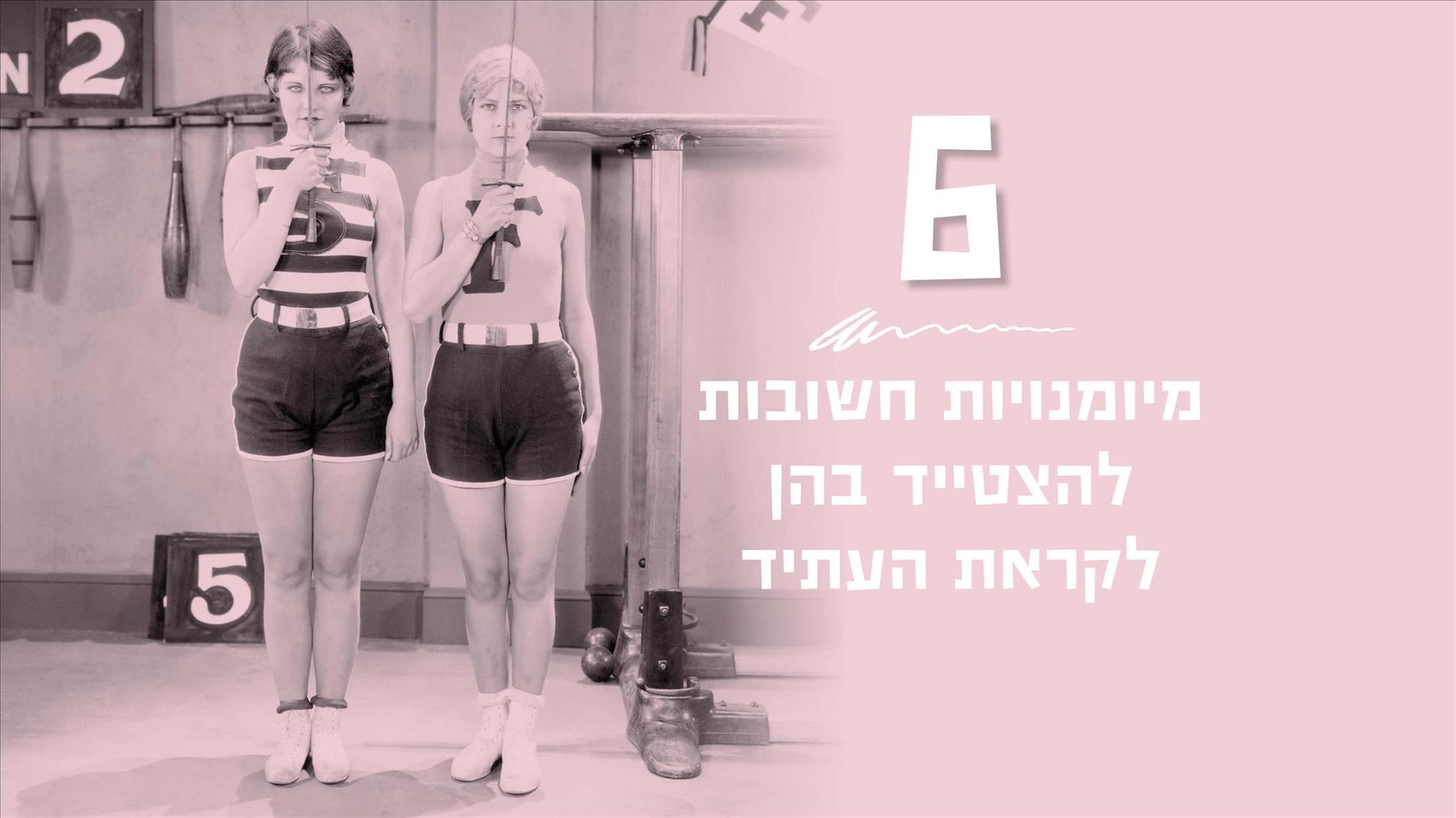 6 מיומנויות חשובות להצטייד בהן לקראת העתיד