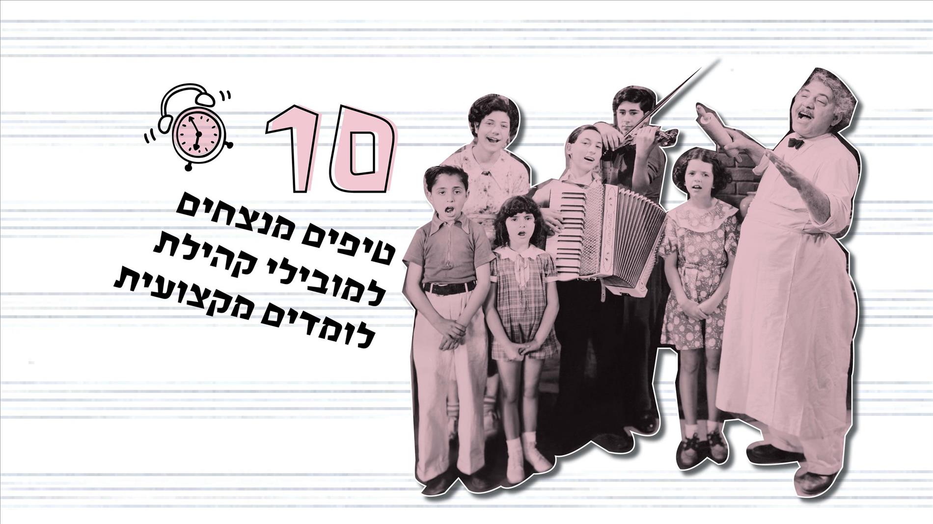 10 טיפים מנצחים למובילי קהילת לומדים מקצועית