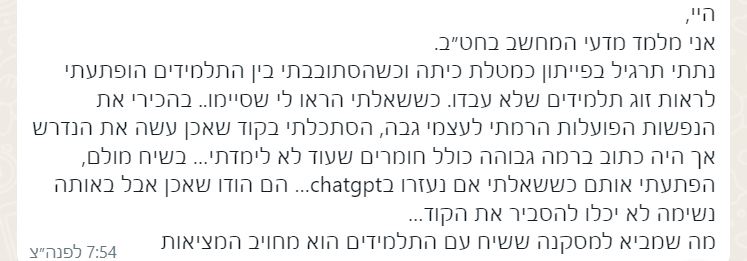 בינה מלאכותית