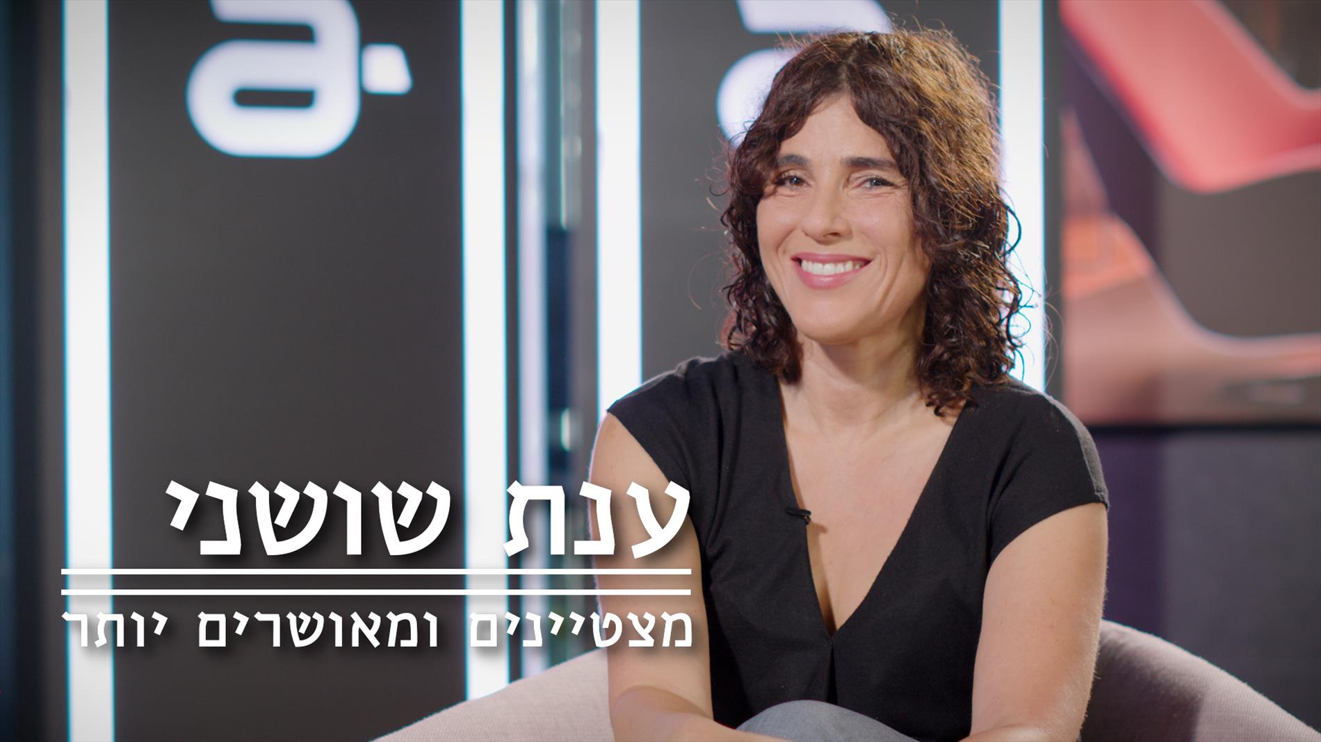 "יש קשר הדוק בין העולם הרגשי של הילדים לעולם הלימודי והקונגיטיבי שלהם."