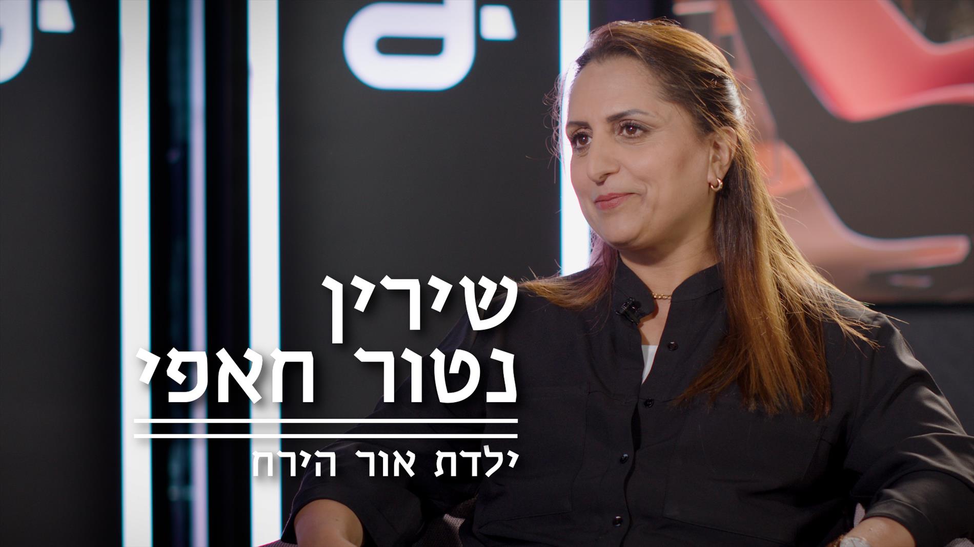 "הרבה פעמים משפט של מורה יכול לחולל שינוי מדהים בתודעה של ילד.ה."