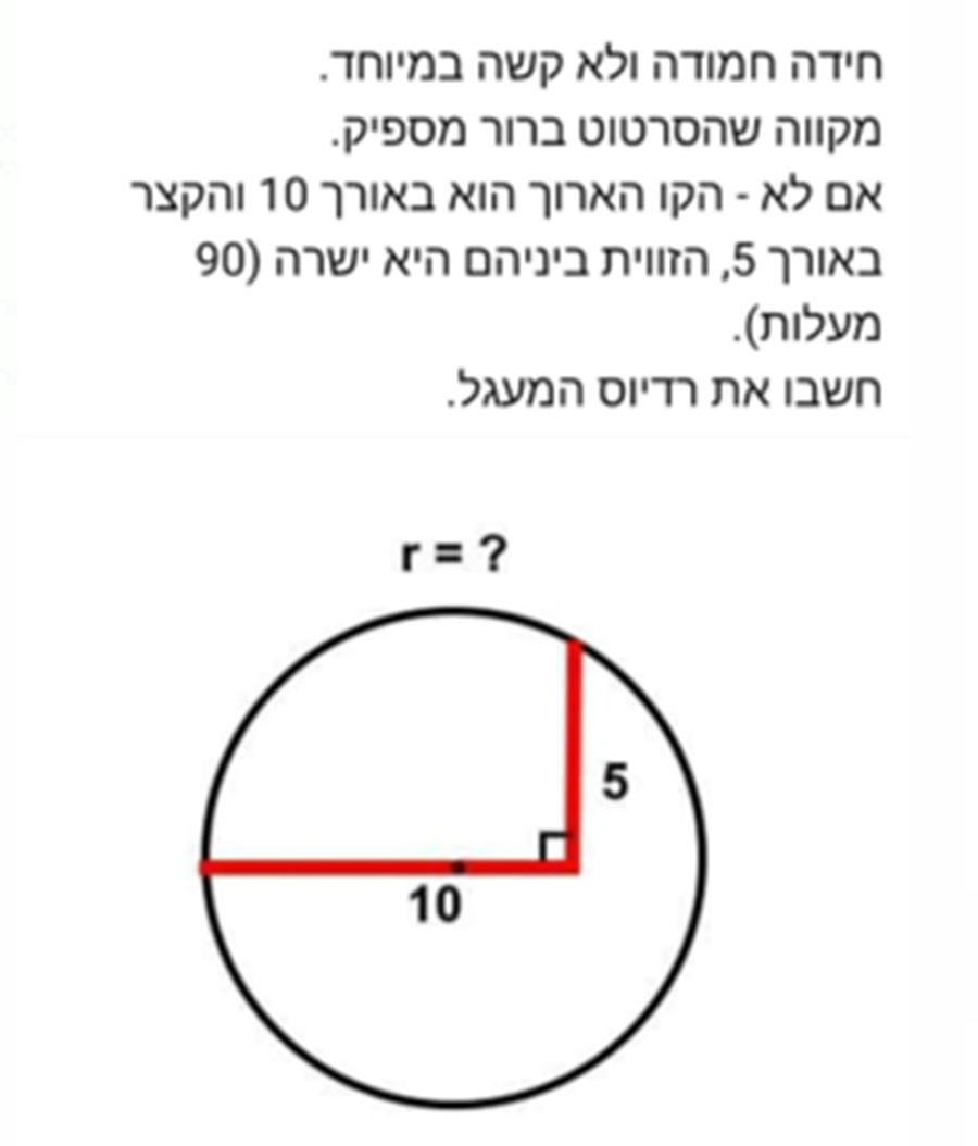 חידה מתמטית