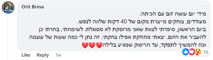 תגובת פייסבוק