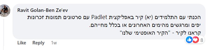 תגובת פייסבוק