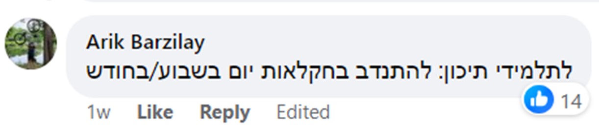 תגובה