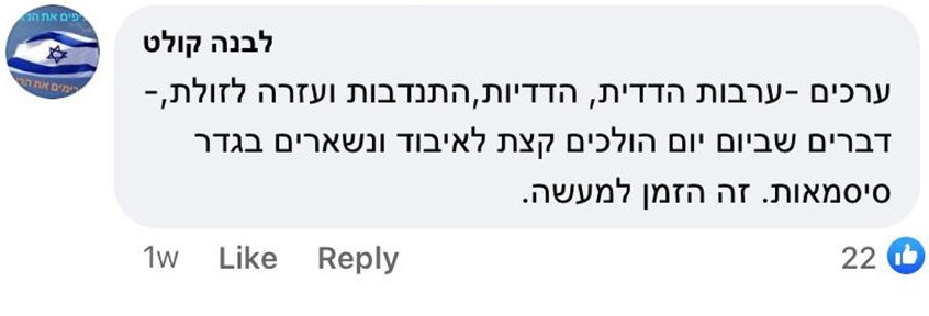 תגובה