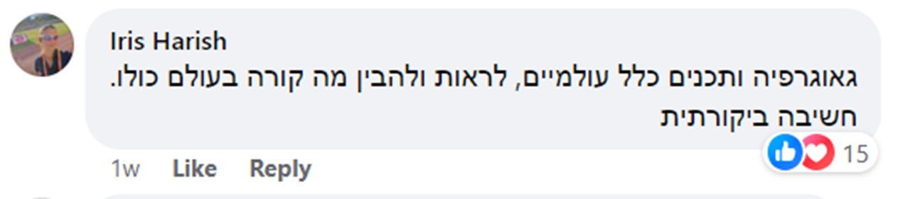 תגובה