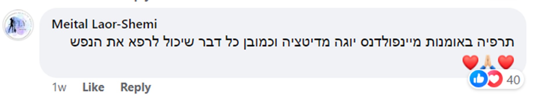 תגובה