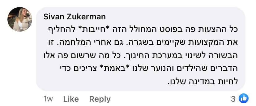 תגובה