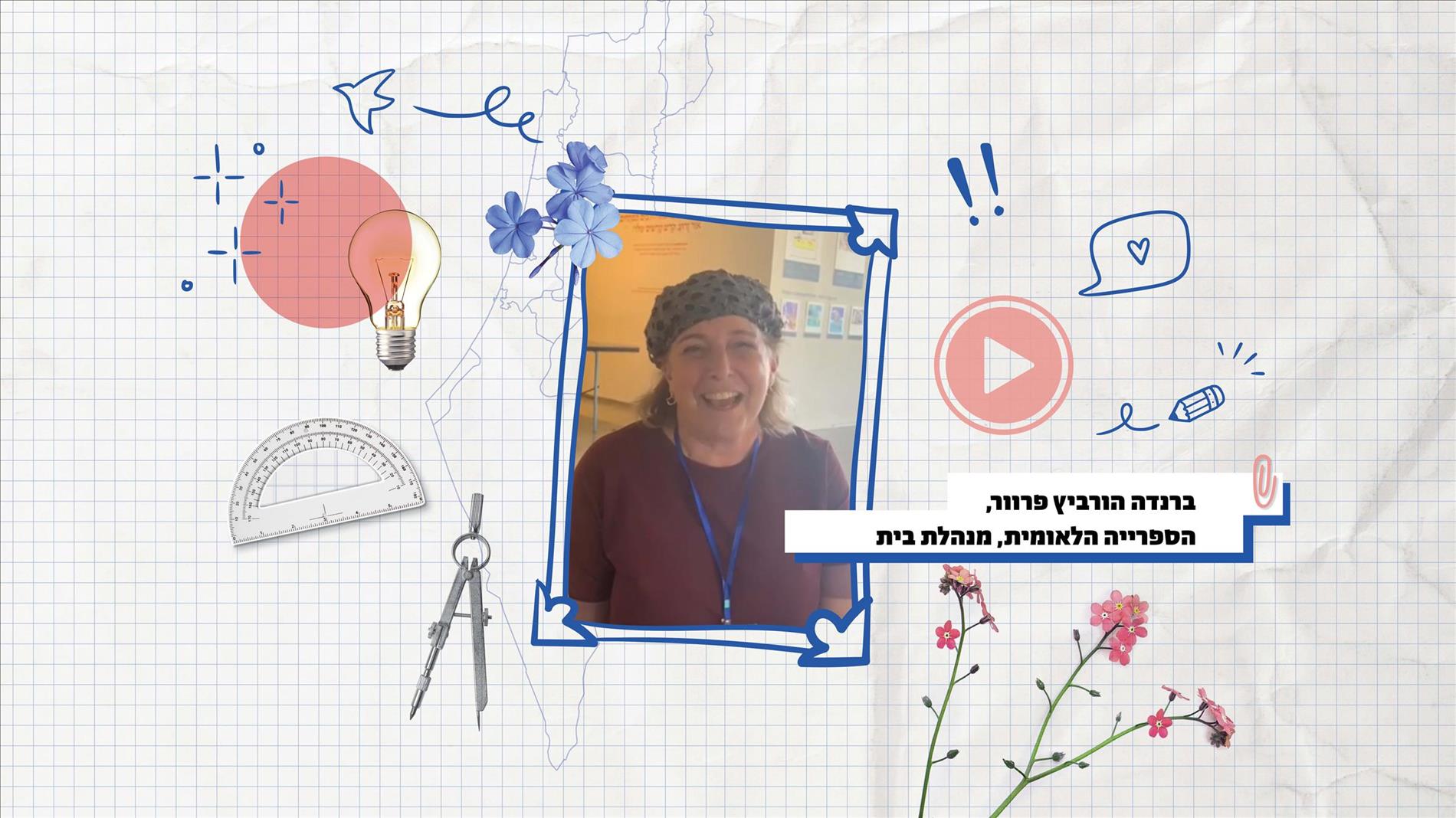 "הילדים צריכים אותנו, הם צריכים מבוגר שרואה אותם, בן אדם שהם יכולים לשים את האמון אצלו"