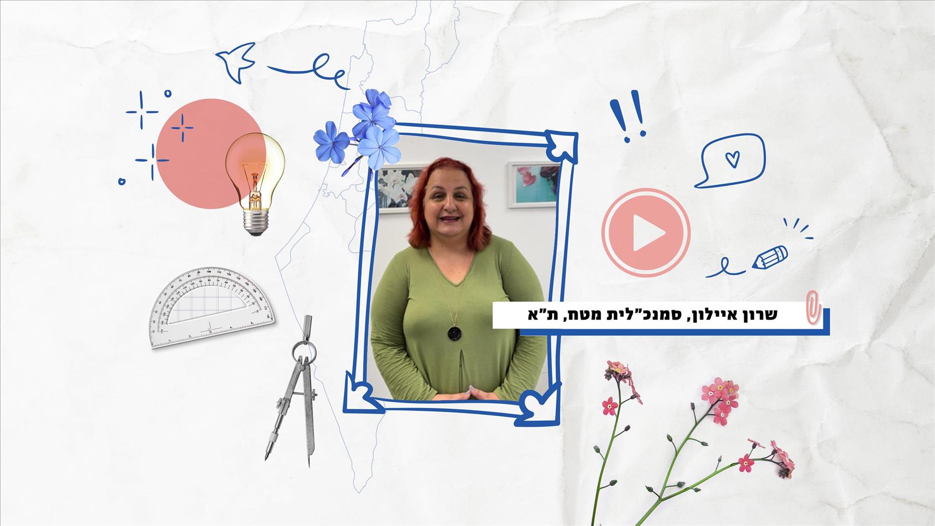 "העובדה שהם חוזרים לחלקים בריאים ומוכרים עושה סדר ומייצבת." 