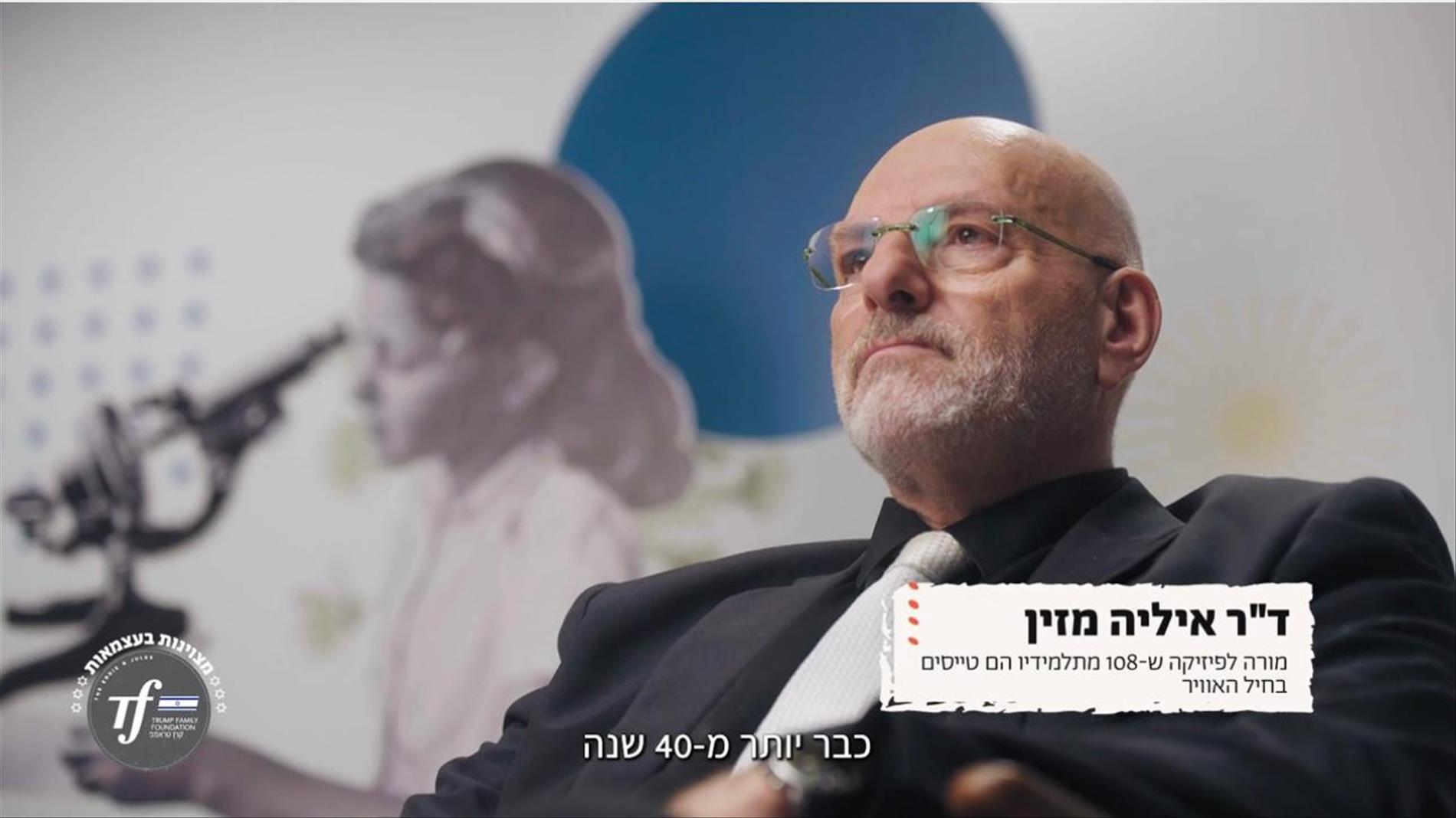 "אני מקפיד לקחת את תלמידי הפיזיקה שלי לאופרה."