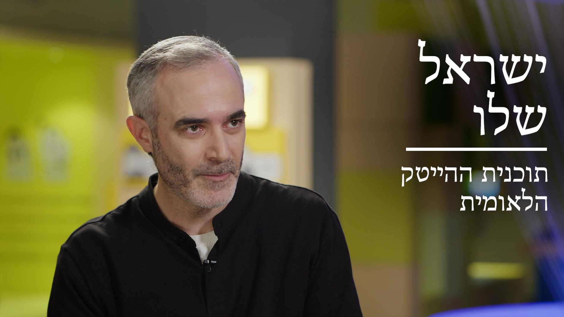 "זו דרמה: אנחנו בשנים של ירידה ומנסים לשנות את הגרף."