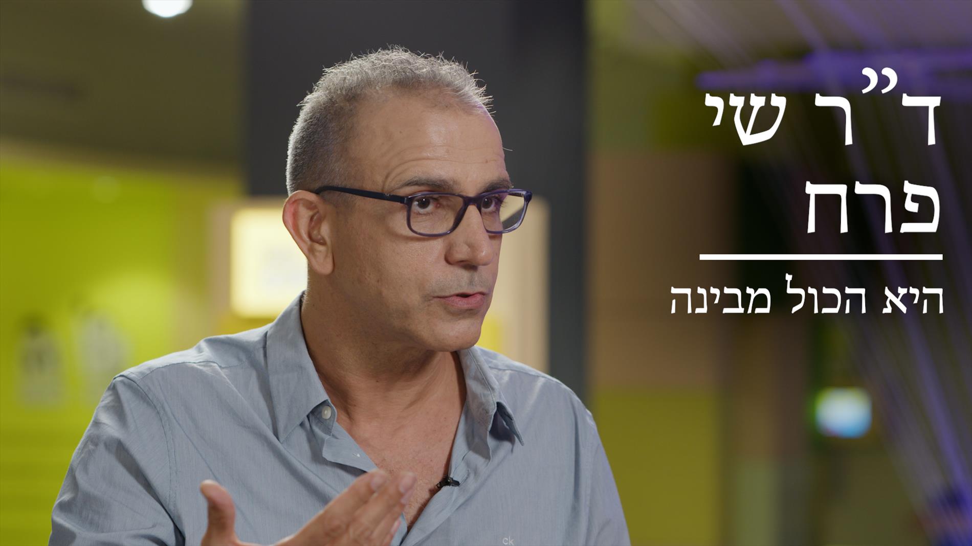 "אנחנו מלמדים בינה מלאכותית ברמה של תואר שני לתלמידי מדעים בתיכון."