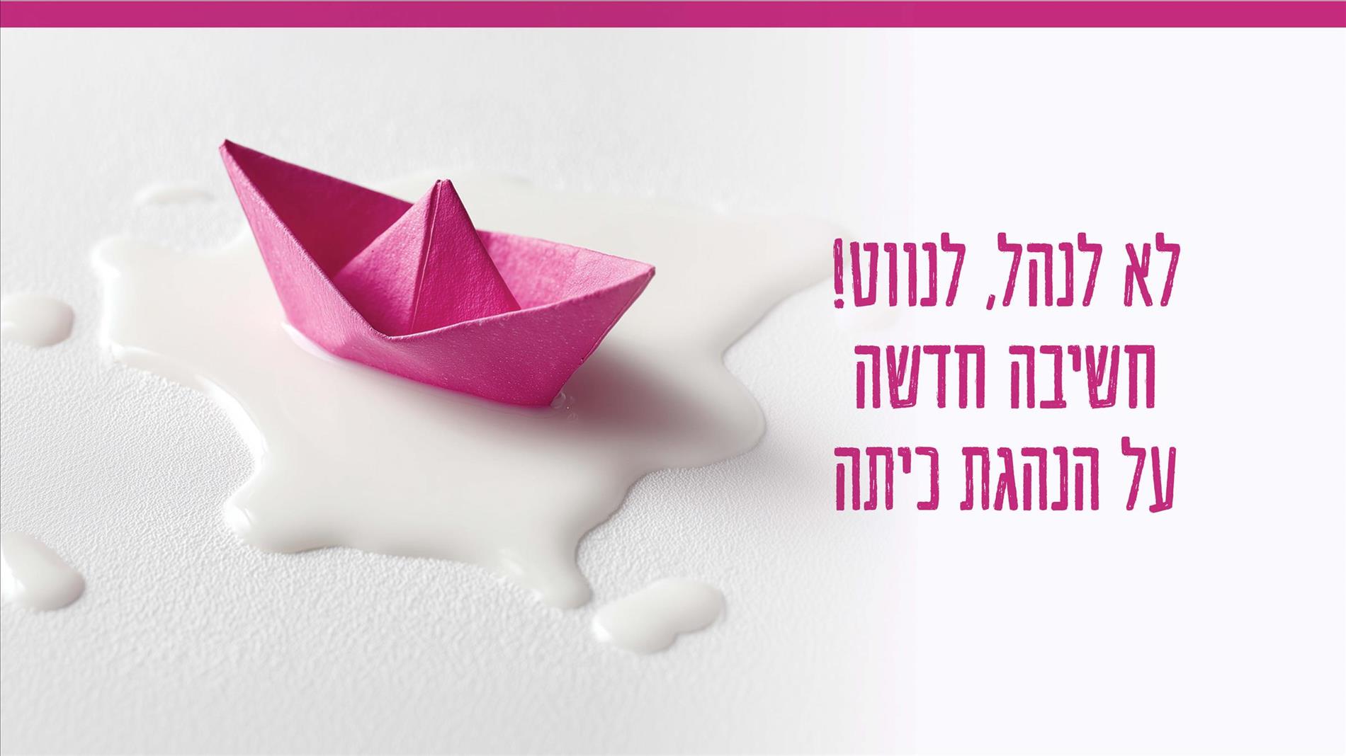 לא לנהל, לנווט! חשיבה חדשה על הנהגת כיתה