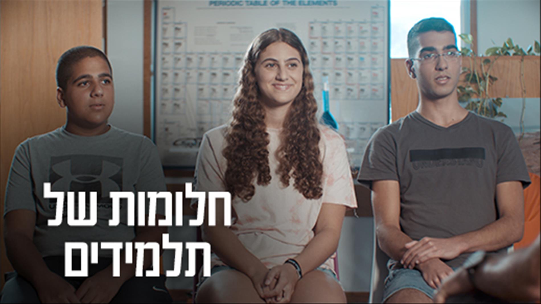 "מי שהצליח בשנה הזאת - יצליח בכל מקום"