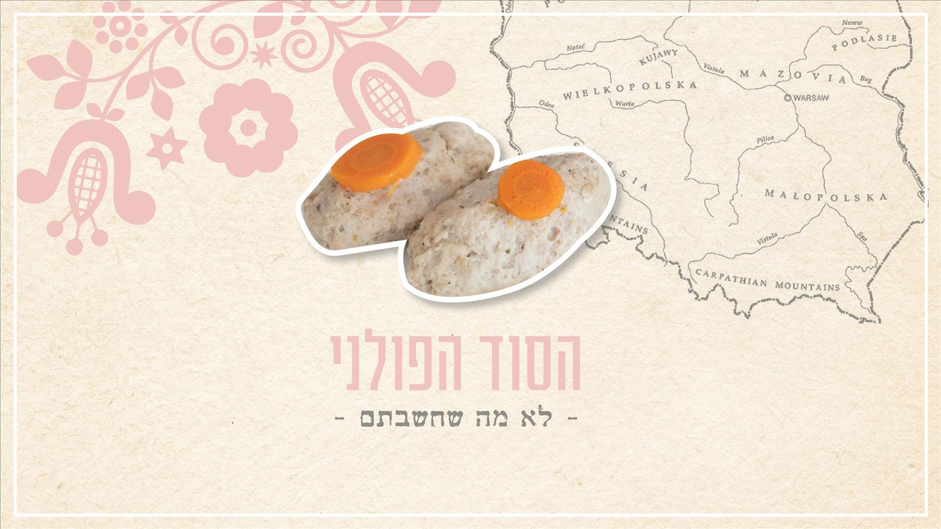 הסוד הפולני: מסע אל רפורמת החינוך שהצליחה
