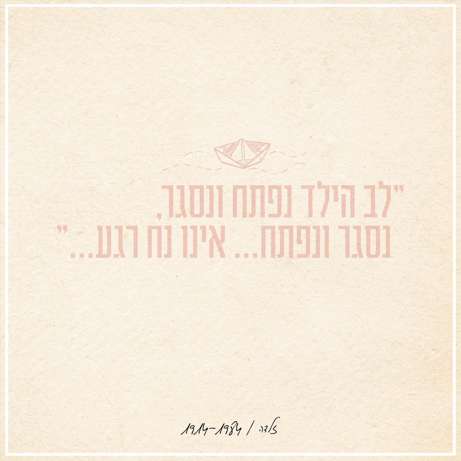 זלדה4