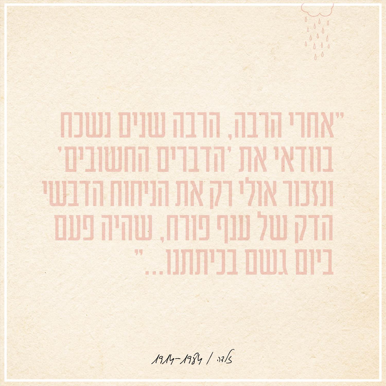 זלדה5