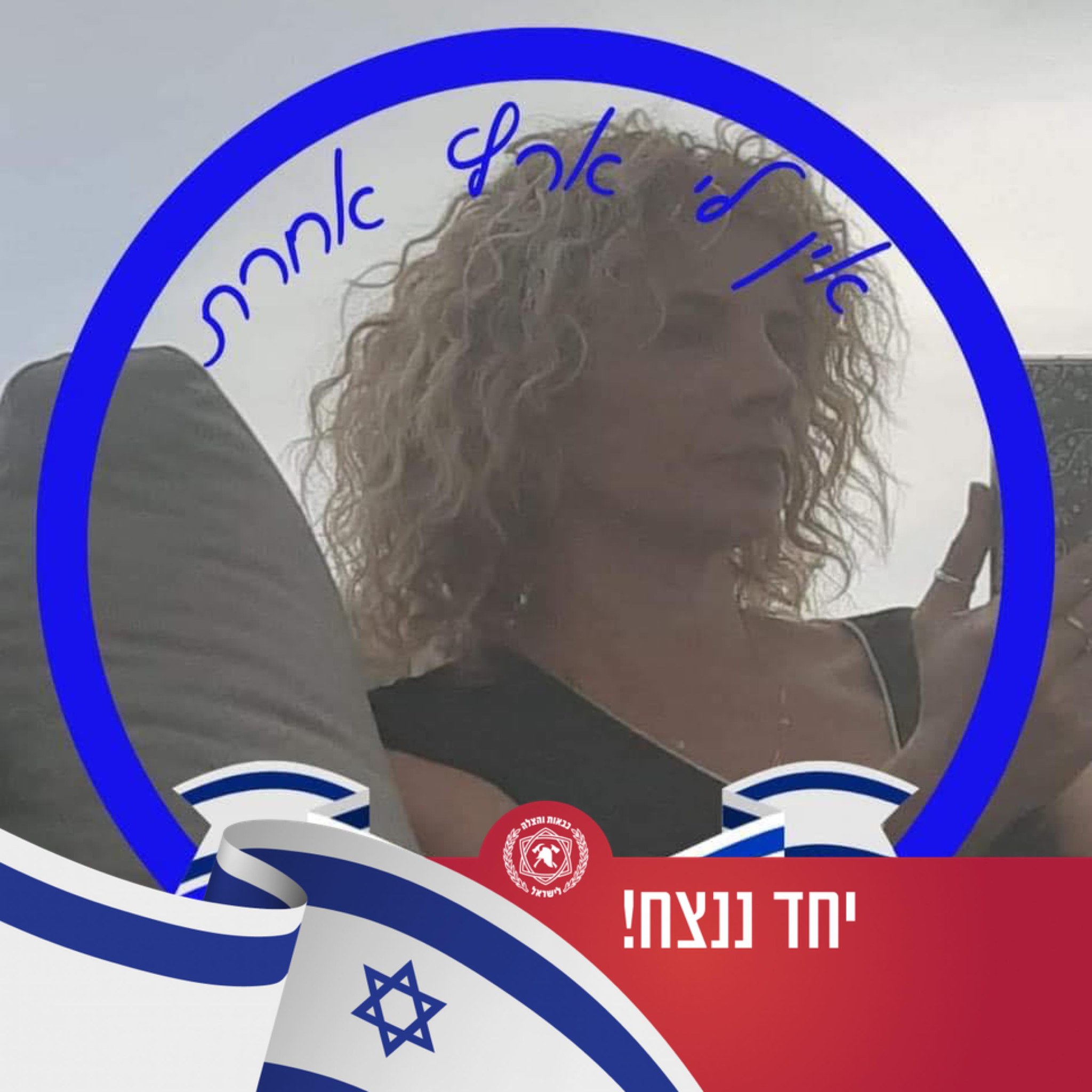 שרית רושה גביזון