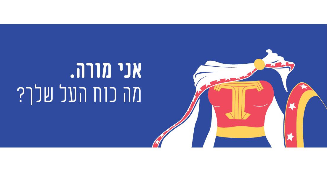 כולנו בני אדם