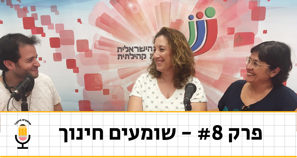 שלום כיתה א': המדריך למורה החדש 